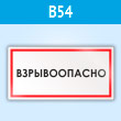  , B54 (, 300150 )